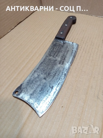 Соц Стар Голям Ръчно Кован Сатър 1.100кг. НОМЕР 509.