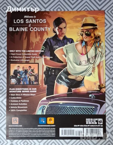 GTA 5 СЕТ Постери/Стикери/Папка от играта за PS 4 /PS5, снимка 3 - Аксесоари - 56099612