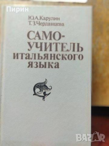 Продавам книги и учебни помагала, снимка 3 - Художествена литература - 41098063