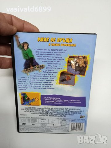 DVD филм "МВП 2", снимка 3 - DVD филми - 41769145