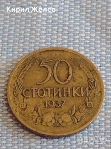 Две монети 50 стотинки 1937г. Въ Единението е Силата България 39480, снимка 7 - Нумизматика и бонистика - 44414490