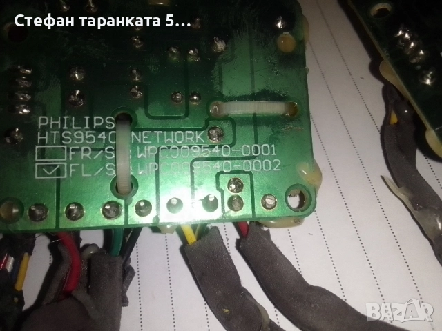 двулентови аудио филтри Phillips , снимка 8 - Тонколони - 52013534