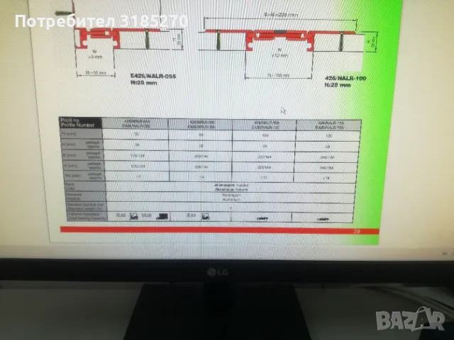 Алуминиев профил, снимка 9 - Строителни материали - 50016794