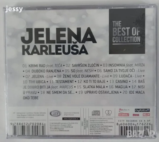 Aleksandra / Jelena / Mia, снимка 5 - CD дискове - 56145882