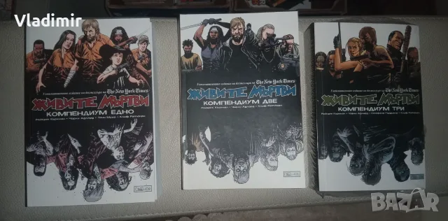 Живите Мъртви / The Walking Dead 