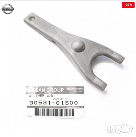 Вилка съединител 30531-01S00 Nissan