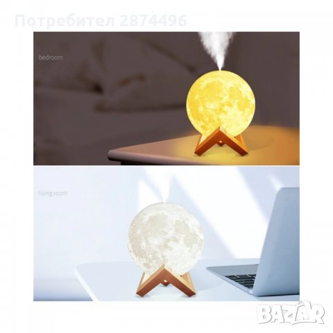 2634 3D Лампа Арома Дифузер Луна с променящи се цветове, снимка 6 - Други стоки за дома - 35762356