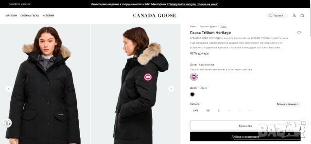Canada Goose Парка / яке Trillium Heritage размер Л-ХЛ оригинална , снимка 2 - Якета - 53435264