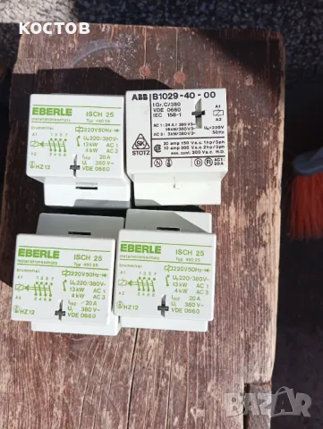 Контактори 25 ампера забитови и индустриална употреба.