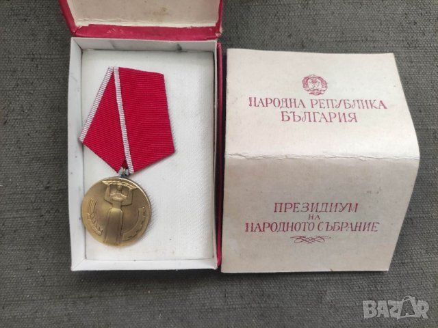 Продавам медал 🏅25 години Народна власт ,Шатрово Кюстендилско