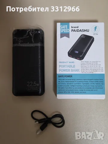 Чисто нова преносима външна батерия Paidashu с капацитет 27 000 mAh и мощност 22.5W