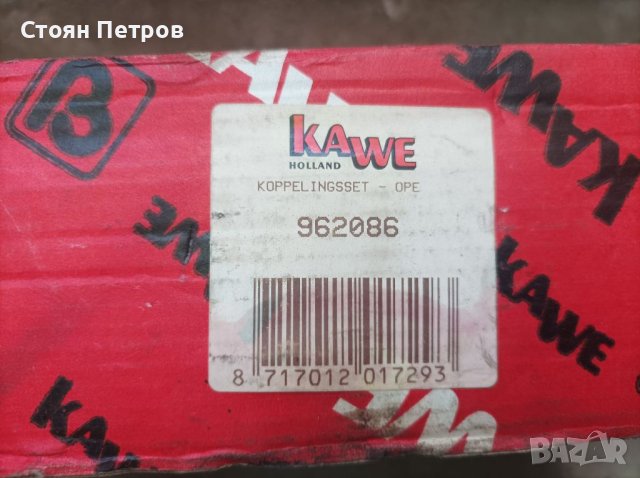 Нов съединител комплект притискател и феродов диск за Opel Corsa, снимка 9 - Части - 41347944