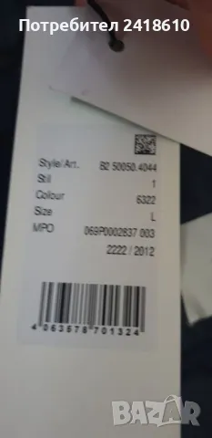 Hugo Boss Baldessarini Barker Mens Long Jacket Parka Size L НОВО! ОРИГИНАЛ! Мъжко Зимно Яке!, снимка 12 - Якета - 47550544