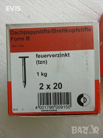 ПОКРИВНИ ПИРОНИ с широка периферия (ГВОЗДЕИ)
