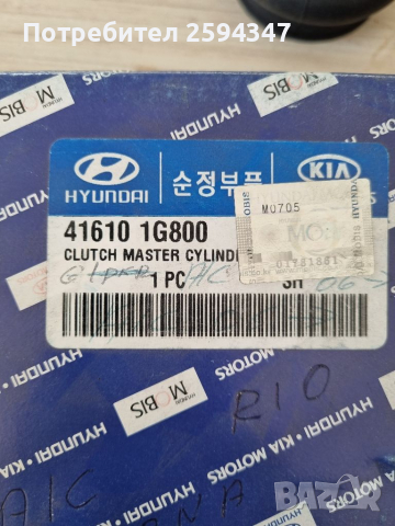 HYUNDAI KIA ACCENT VERNA RIO 1.5CRDI от2005г ПОМПА СЪЕДЕНИТЕЛ ГОРНА HMC, снимка 2 - Части - 36386465