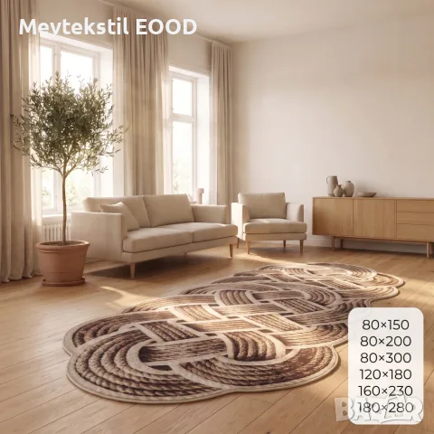 3D килим Jute Effect (Юта Ефект) – KOD-01