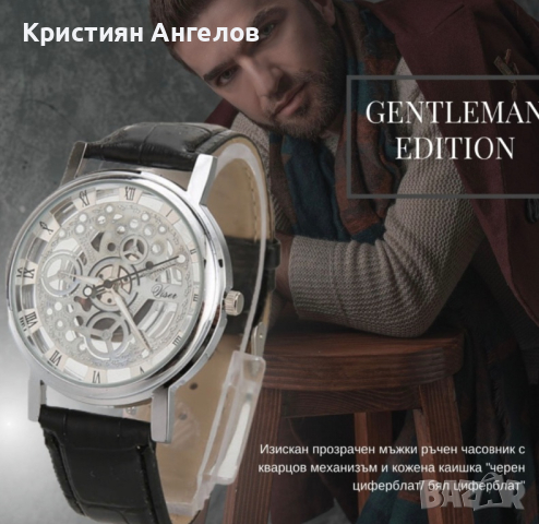 Изискан прозрачен мъжки ръчен часовник с кварцов механизъм и кожена каишка "черен циферблат/ бял циф, снимка 1