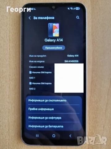 Samsung Galaxy A14 (4G)