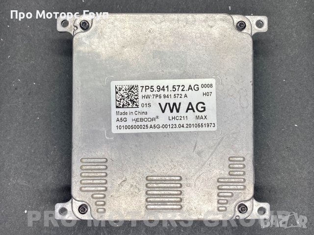 Оригинален Баласт Модул LED KEBODA 7P5941572AG VW Audi