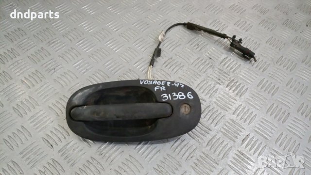 Дръжка врата Chrysler Voyager 1997г.(предна дясна)	