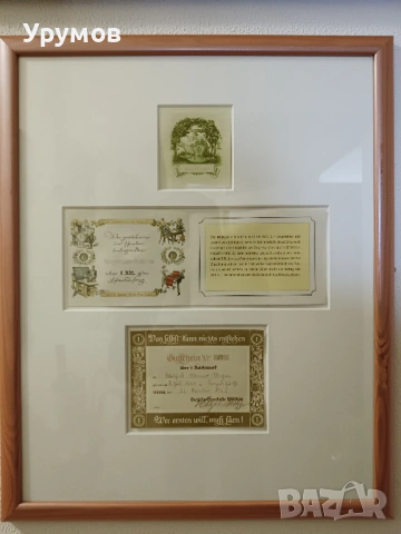 Немски спестовни ваучери за раждане на дете  – Трети райх. Изключително рядко. , снимка 2 - Нумизматика и бонистика - 53051689