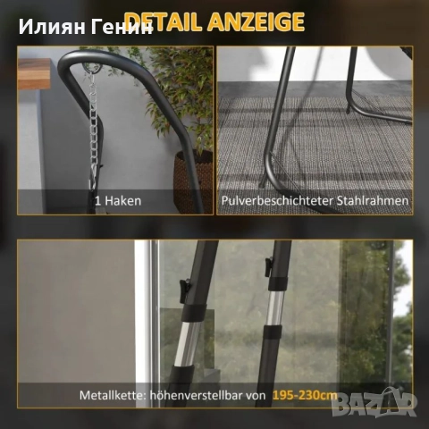 Рамка за стойка за висящ стол Outsunny за висящ стол, 133 см x 116 см x 195/230 см, снимка 7 - Градински мебели, декорация  - 51727985