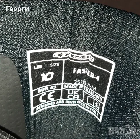 Мото боти Alpinestars Faster-4 N°42, снимка 7 - Аксесоари и консумативи - 56327844