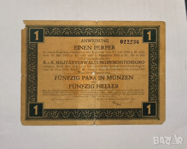 Черна гора 1 перпера 1915 година