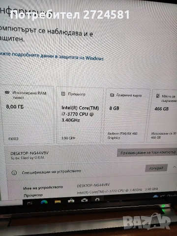 Само за 299 евро ! Геймърски компютър, Intel Core i7, Radeon RX480 8GB, снимка 2 - Геймърски - 53446156