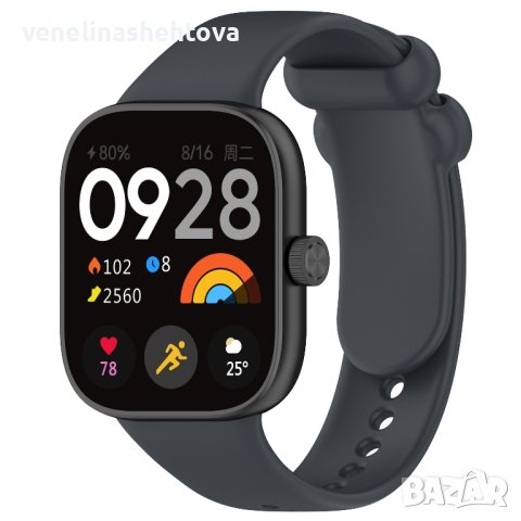 Силиконови каишки/верижки за XIAOMI redmi watch 4 , снимка 8 - Други - 44201105
