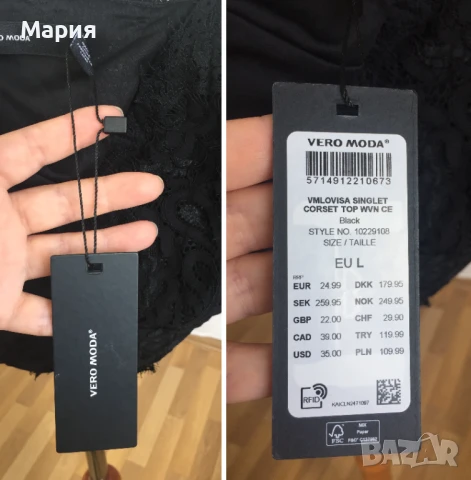 Ново Vero Moda Л размер Дамски Топ Потник Корсет Черен Дантела Еластичен Елегантен Вечерен, снимка 15 - Потници - 51143088