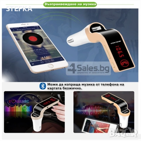 Фм трансмитер за кола 4 в 1 G7 + AUX ( FM, MP3 player, USB hands free) HF3, снимка 4 - Аксесоари и консумативи - 53101737