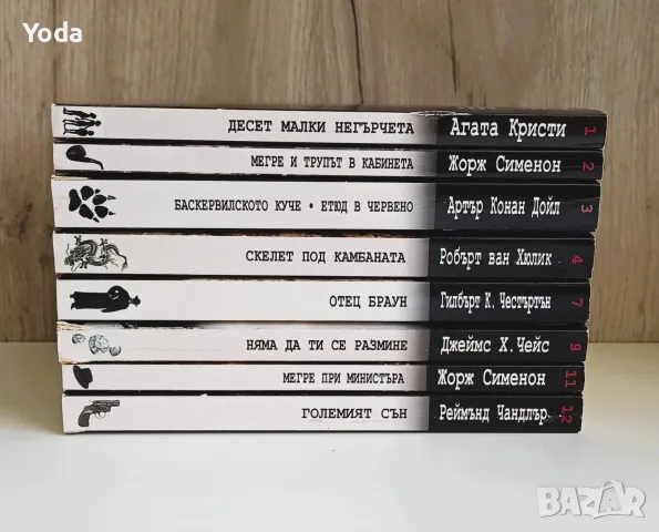 8 книги от поредицата "Крале на криминалния роман"
