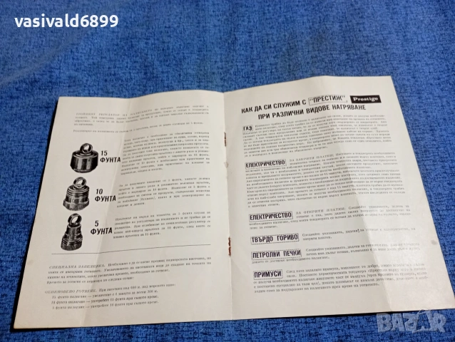 "Упътване за ползване", снимка 5 - Други - 53643666