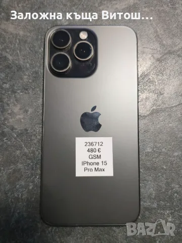 Iphone 15 Pro Max 256GB , снимка 2 - Apple iPhone - 56315146