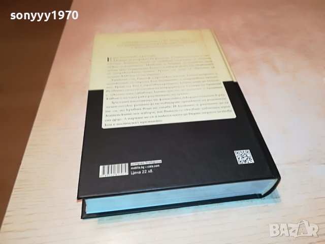 заявена-ЪРУИН ШОУ БОГАТ БЕДЕН-КНИГА 1401232006, снимка 11 - Други - 39306859