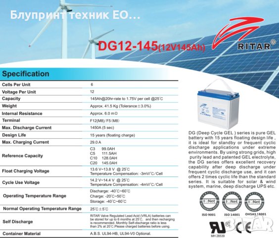 Тягови GEL акумулатори RITAR 12v 145ah 1500 цикъла (15 години), снимка 2 - Друга електроника - 41868439