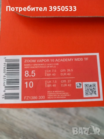Nike ZOOM VAPOR  42 номер, снимка 5 - Спортни обувки - 53306671