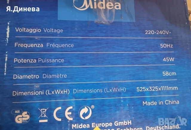 Охладител за въздух Midea 45w , снимка 11 - Овлажнители и пречистватели за въздух - 52847167