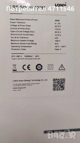 фотоволтаични панели, снимка 4 - Друга електроника - 53132478