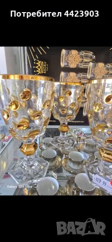 чаши златно  на столче