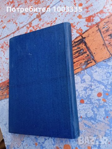 Апология на християнството том 3 и 4 1899г., снимка 2 - Антикварни и старинни предмети - 49197807