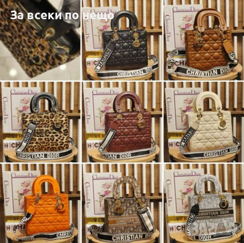 Christian Dior Дамска Малка Чанта Кристиян Диор - Налични Различни Цветове Код SK811