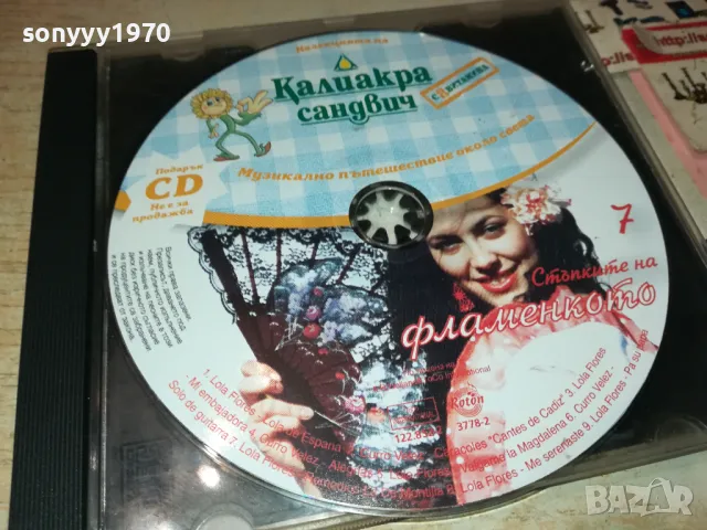 КАЛИАКРА ЦД 1901251855