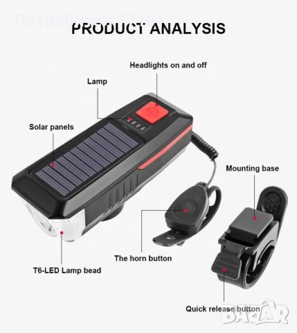 Соларен фар за колело и звънец, снимка 6 - Аксесоари за велосипеди - 41367078