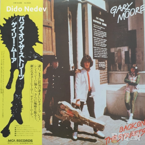 Грамофонна Плоча (Gary Moore - Back On The Streets)