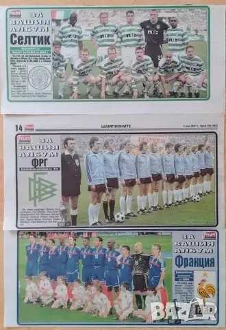 отбори вестник МАЧ ретро, снимка 12 - Колекции - 49340925