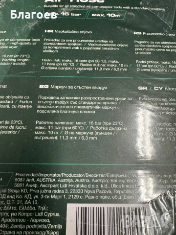 Нов Маркуч с накрайници за бърза връзка за сгъстен въздух Парксайд Parkside, снимка 4 - Други инструменти - 51313729