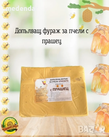 Храна за пчели с прашец 1кг., снимка 1