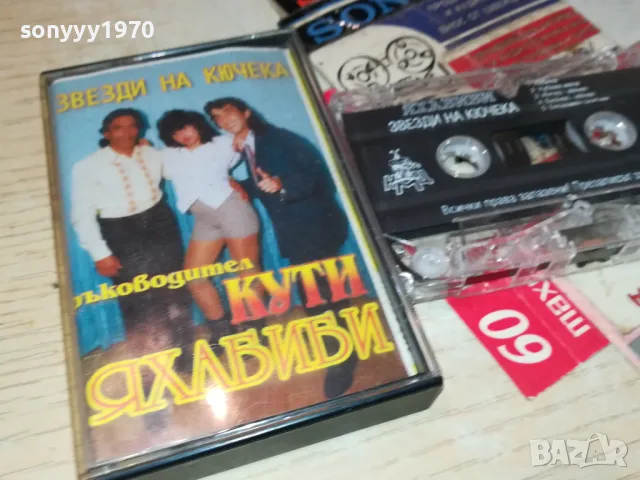 ЗАЯВЕНА-ЯХАБИБИ ЗВЕЗДИ НА КЮЧЕКА-ОРИГИНАЛНА КАСЕТА 2704251517, снимка 2 - Аудио касети - 50055573